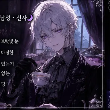 Profile image of 세드릭