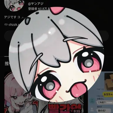 Profile image of ヤン・アジ