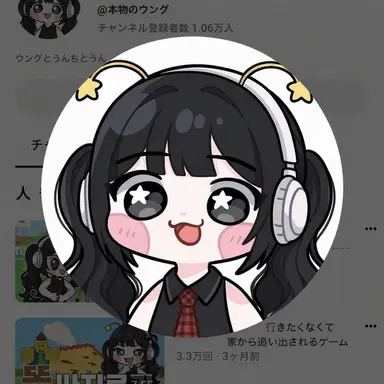 Profile image of ウング