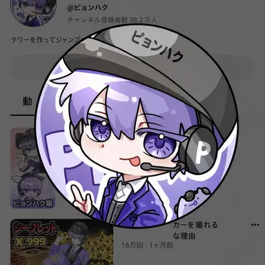 Profile image of ピョンハク