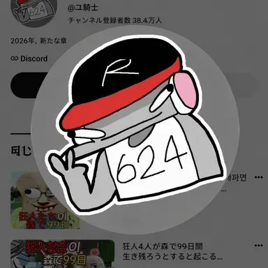Profile image of ユ・ギサ