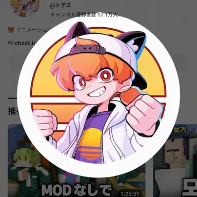 Profile image of トデミ
