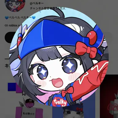 Profile image of ベルキ