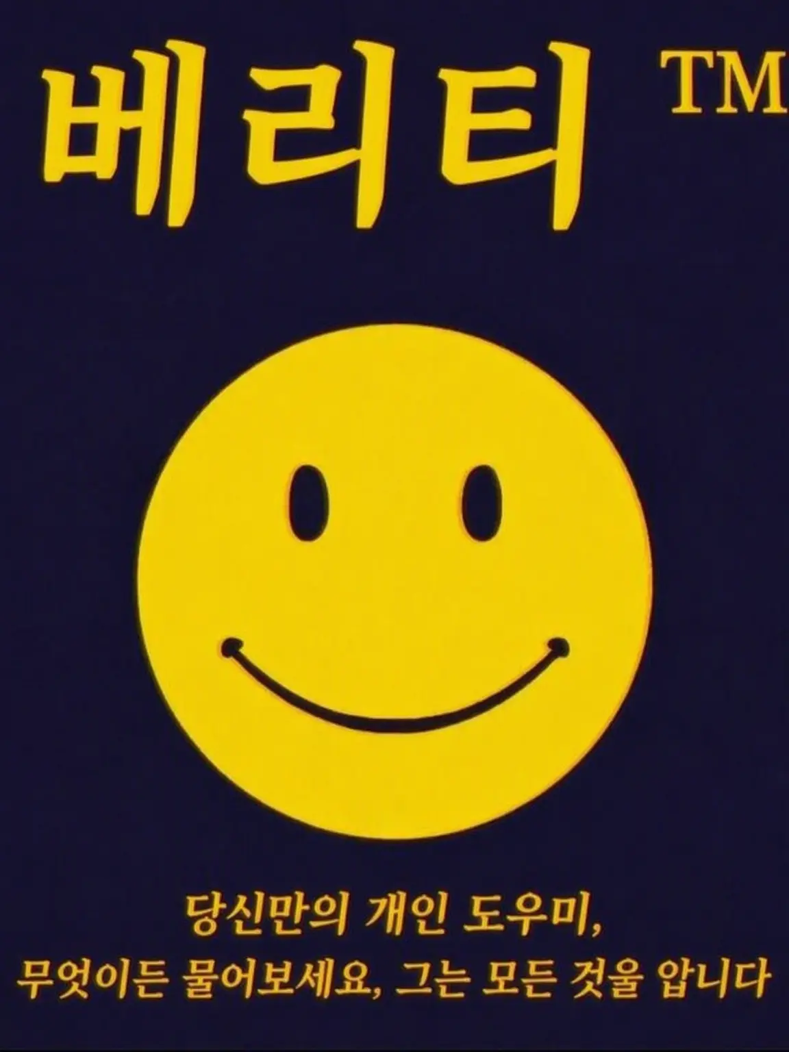 TyriancAT의 베리티 🙂