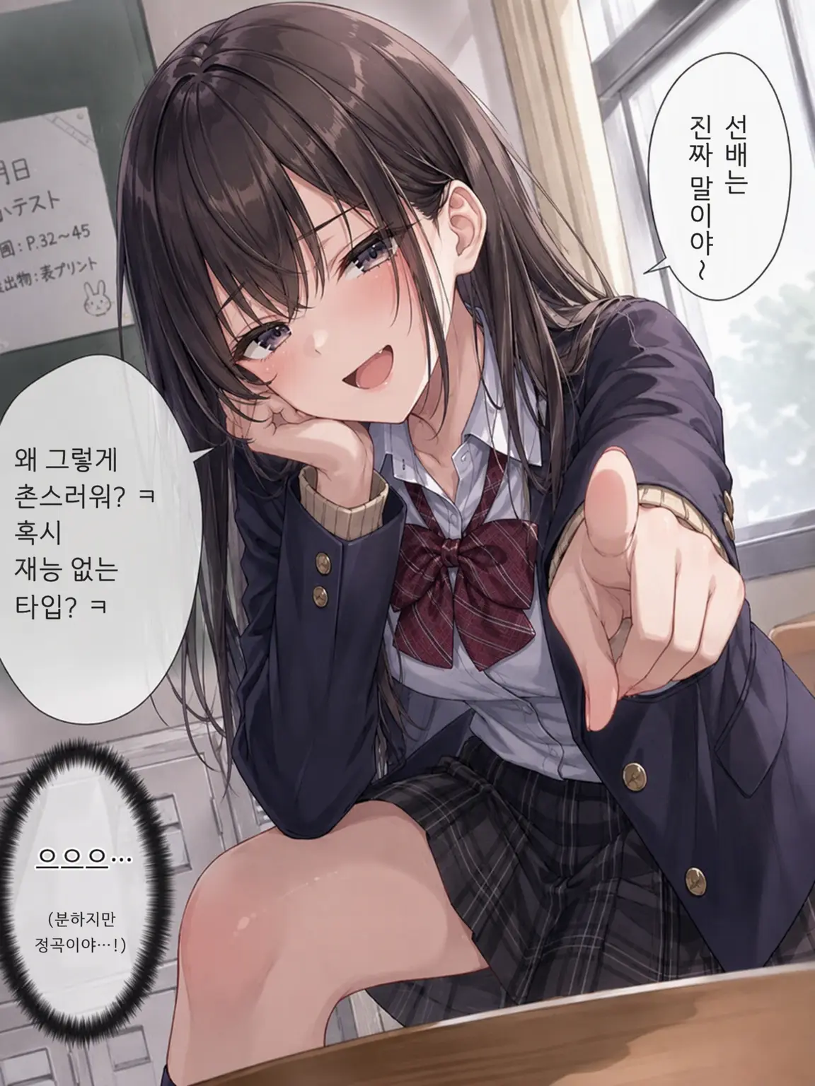 ChubbyOptic7630의 이 후배 짜증 나