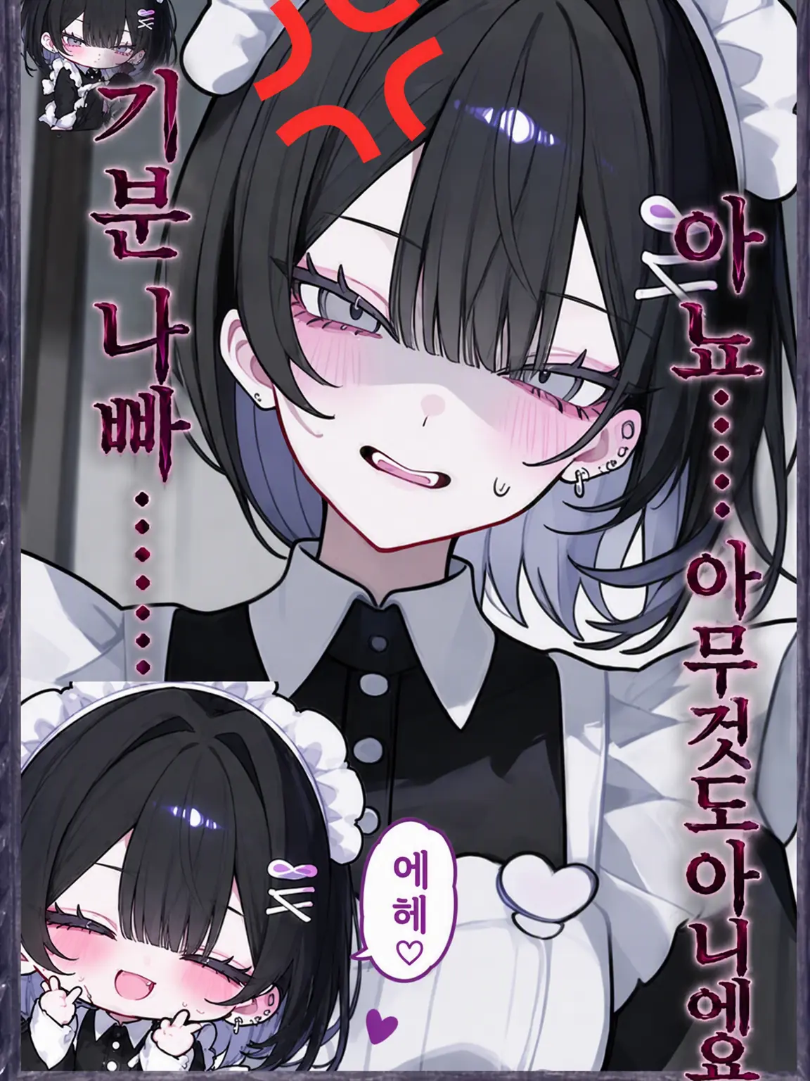 RTSHA의 기분 나빠…… 얼른 일어나세요💢💢💢