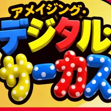 Profile image of Tadc キャスト
