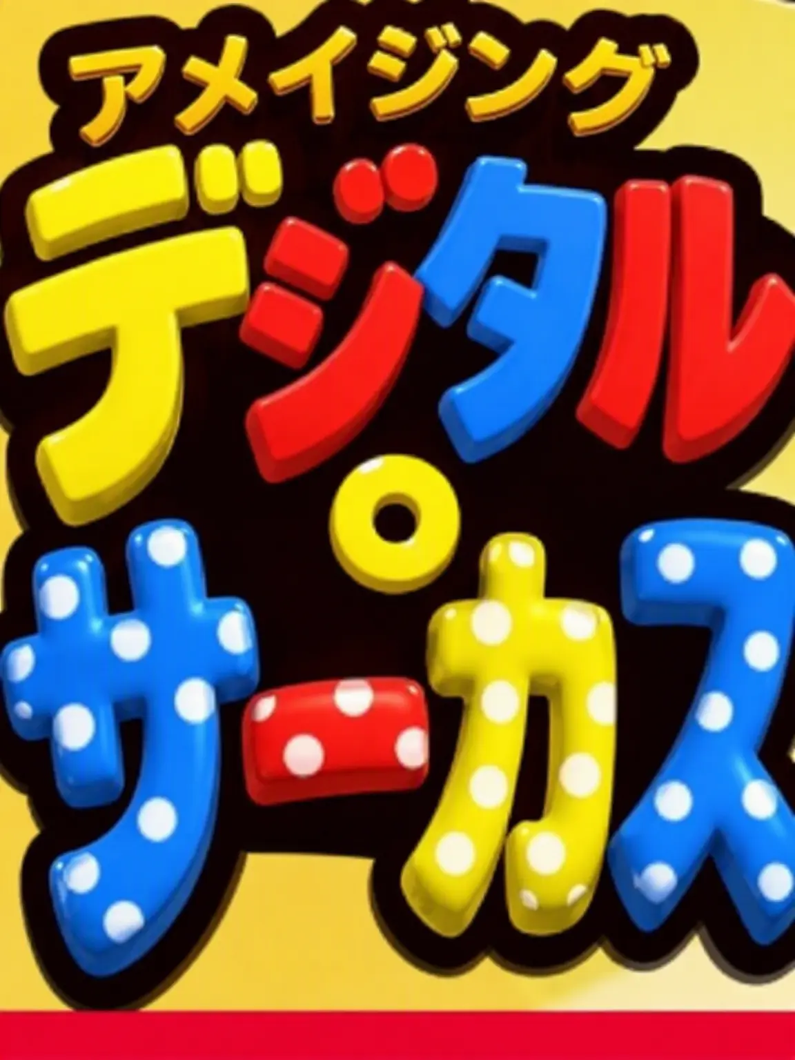 AllysonIDK의 Tadc X ハズビン・ホテル お泊まり会とピックミー