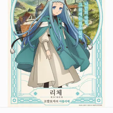 Profile image of 리체