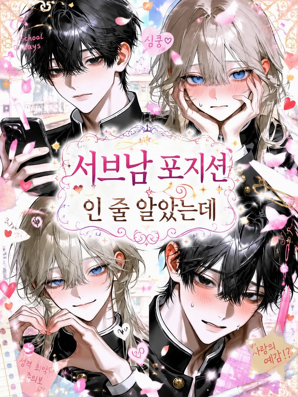 oredayon109의 조연 포지션인 줄 알았는데