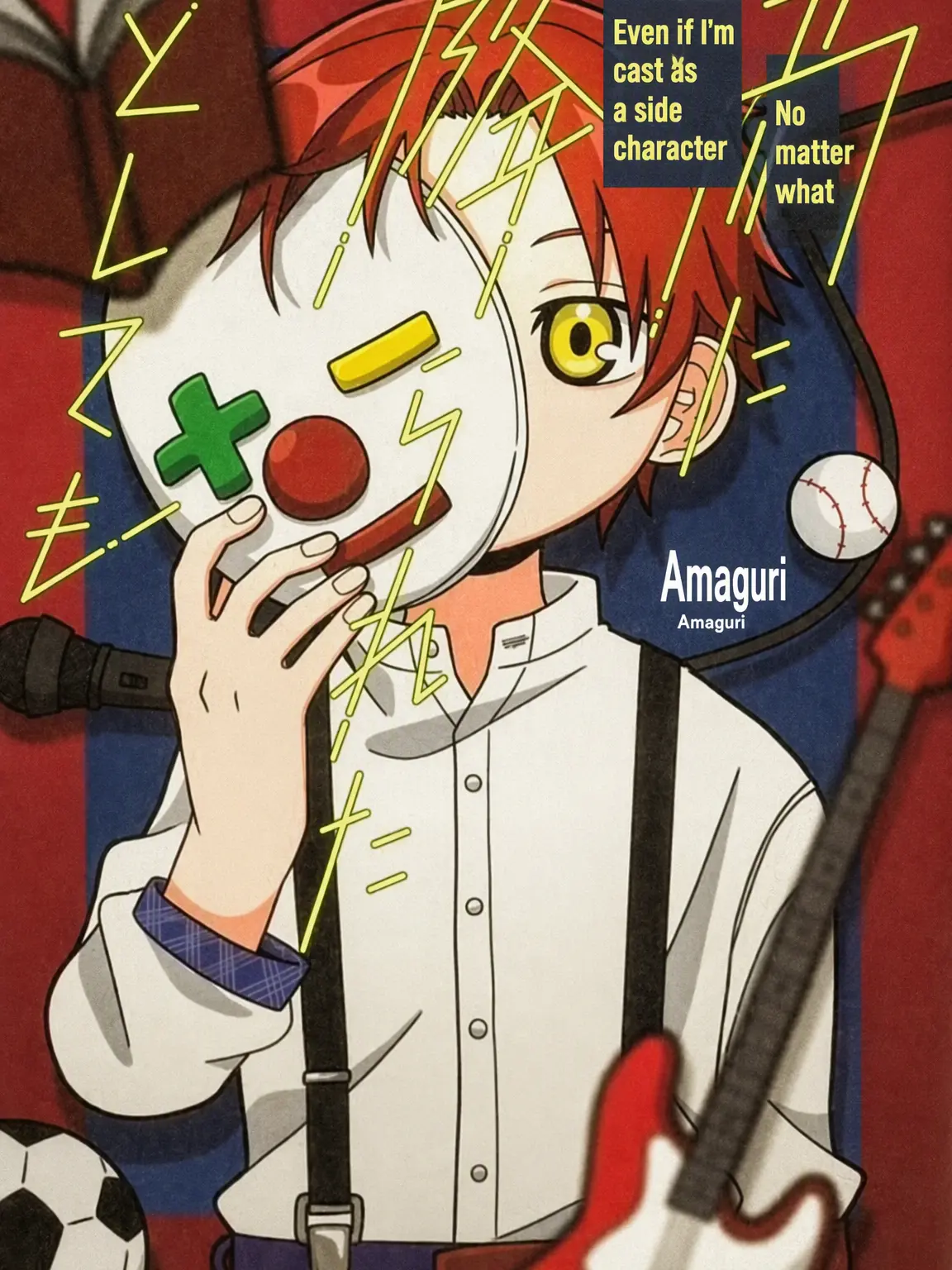 SnugShrew6525의 Amaguri's Brother