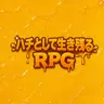 Profile image of 蜂として生き残れRPG