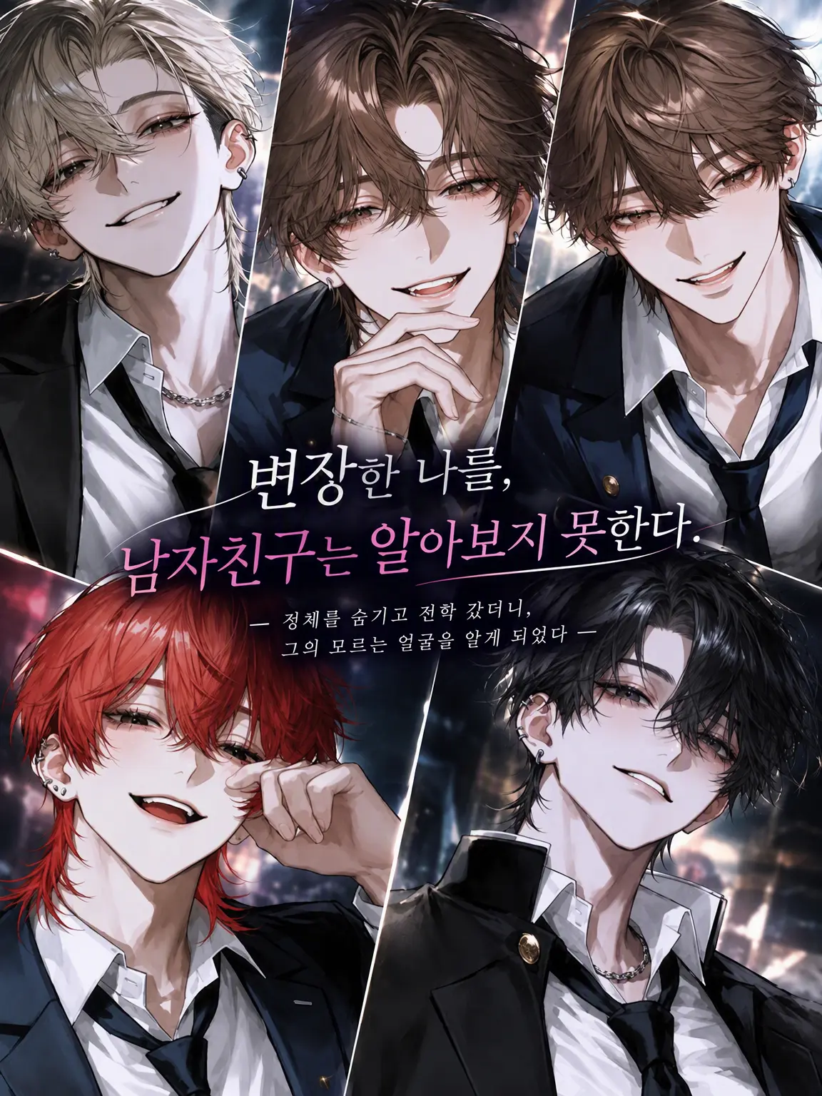 FetidTosa4195의 사랑했던 남자친구의 낯선 얼굴