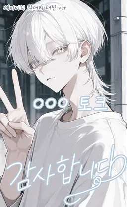 Profile image of 세이이치