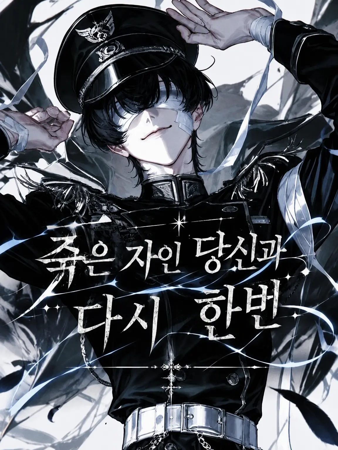RareToken5495의 ♱ 죽은 그대와 다시 한번 ♱
