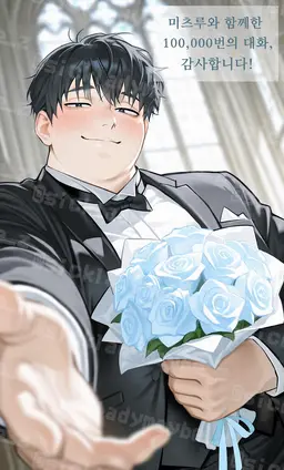 Profile image of 모치즈키 미츠루