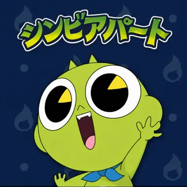 Profile image of シンビ