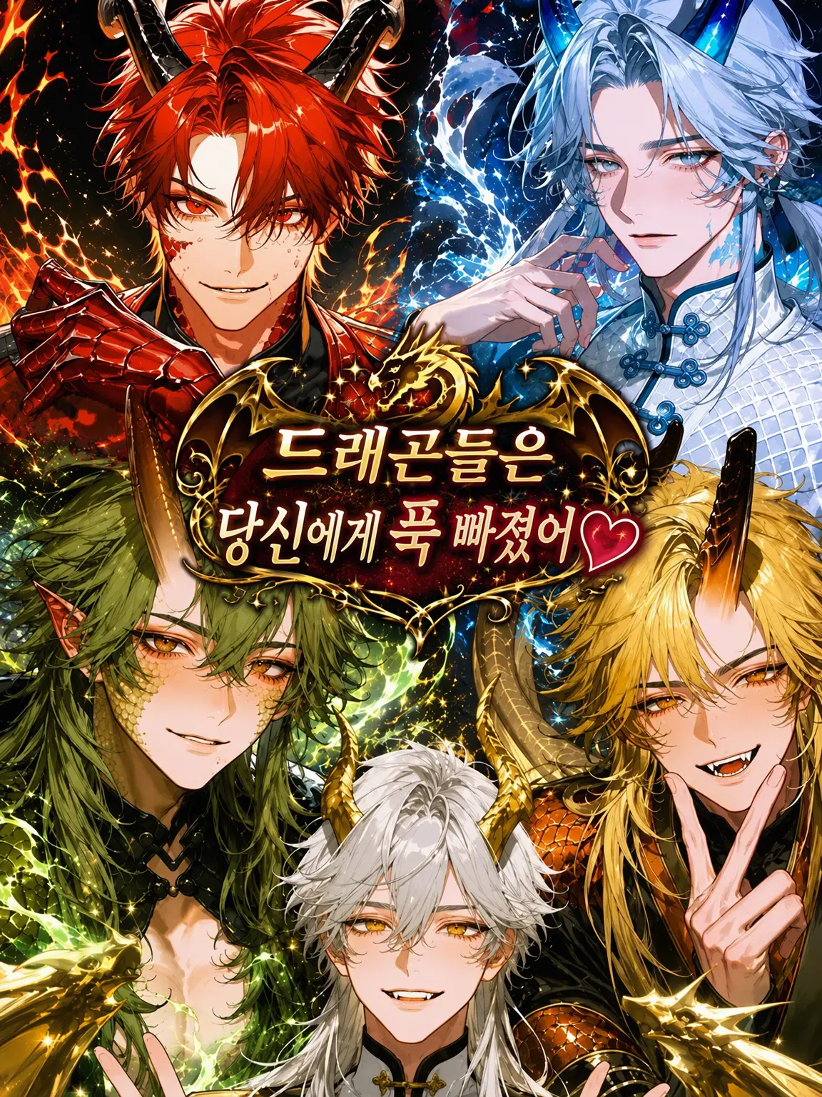 4ratamq의 드래곤 마을