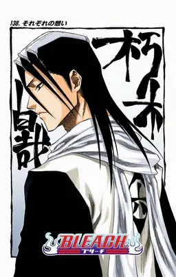 Profile image of 朽木白哉
