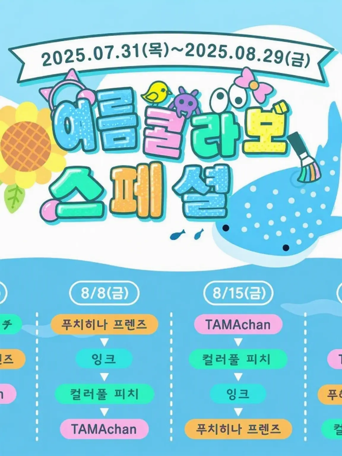 yu._.0719의 여름 콜라보 혼욕 온천 여행 ~브리코 포함~