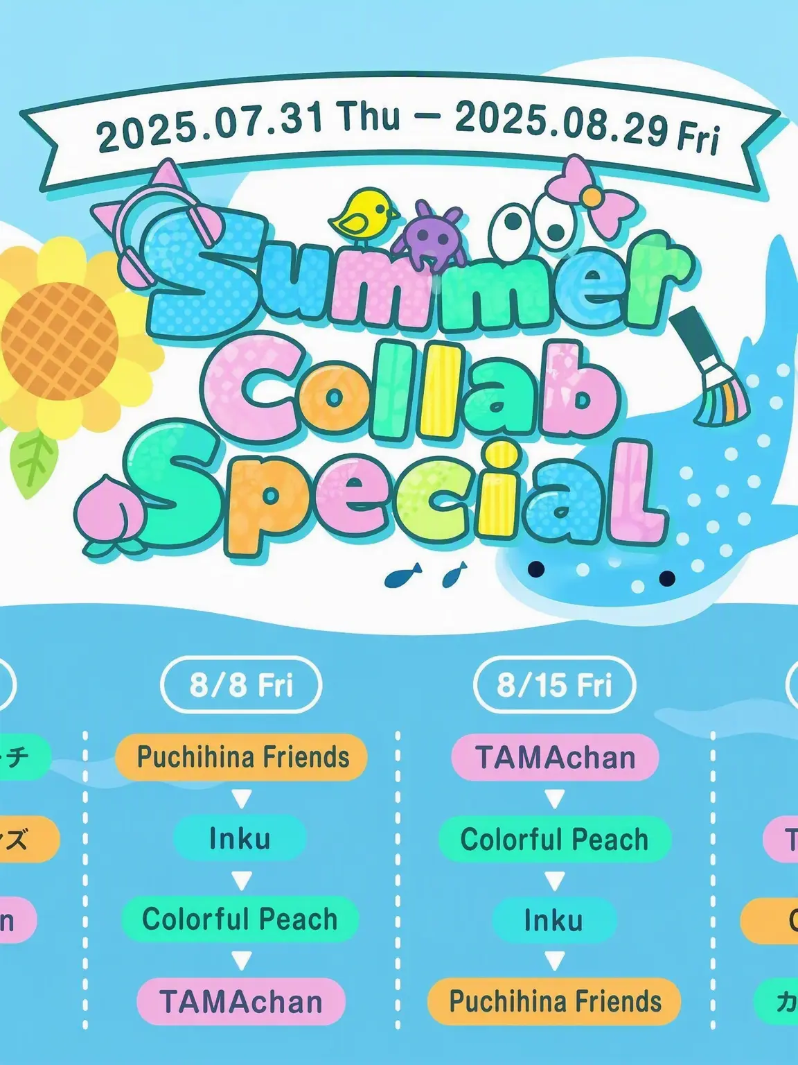 yu._.0719의 Summer Collab Mixed Bathing Trip (Buriko Included)