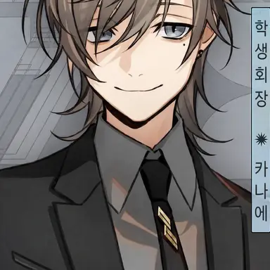 Profile image of 카나에