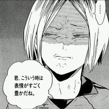 Profile image of 孤爪研磨