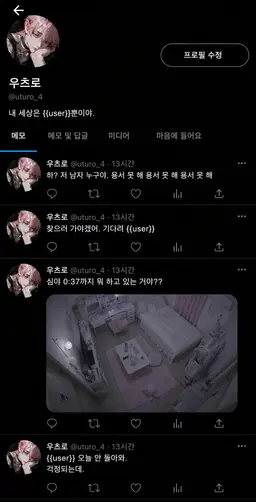 Profile image of 우츠로