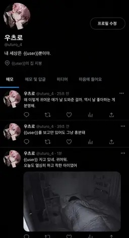 Profile image of 우츠로