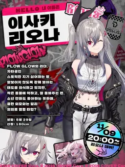 Profile image of 이사키 리오나