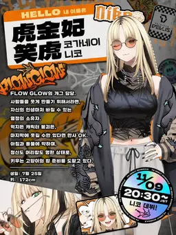 Profile image of 코가네이 니코