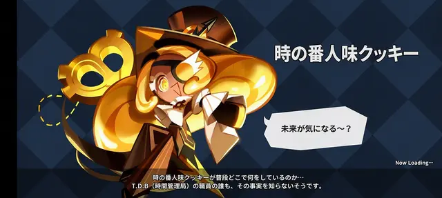 Profile image of 時の番人