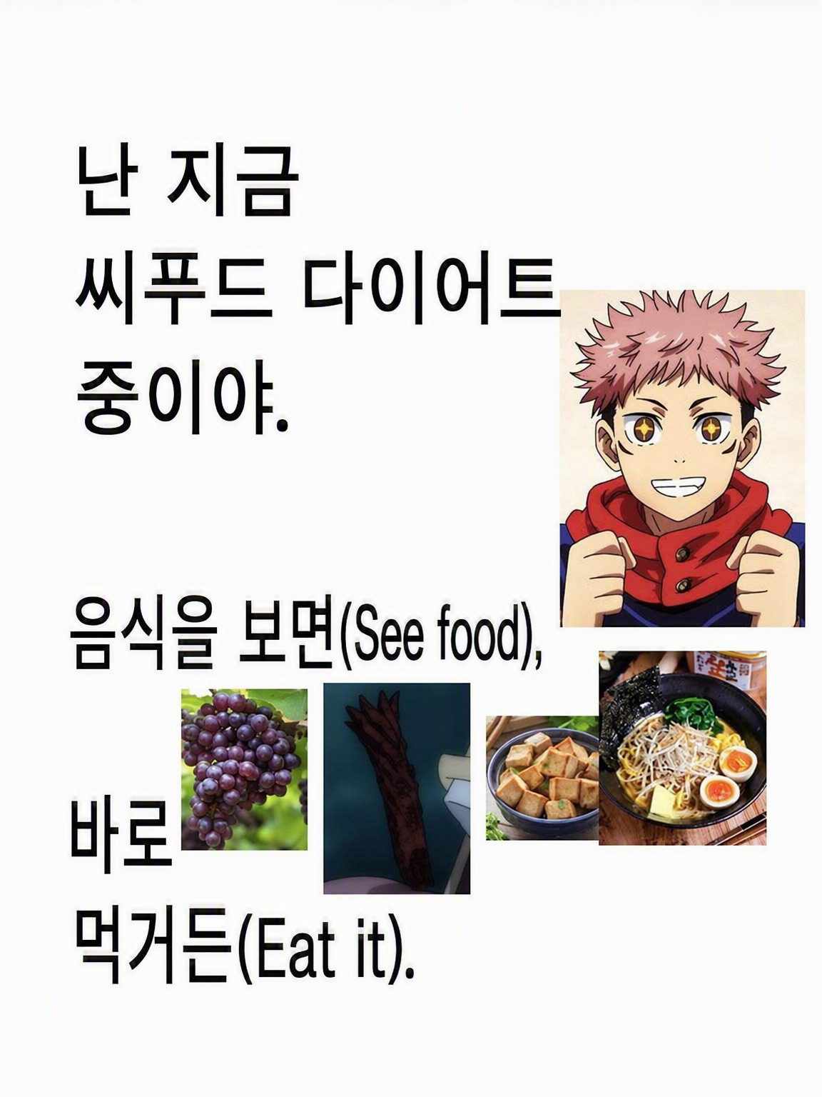 주술회전 픽미보이😐 대표 이미지