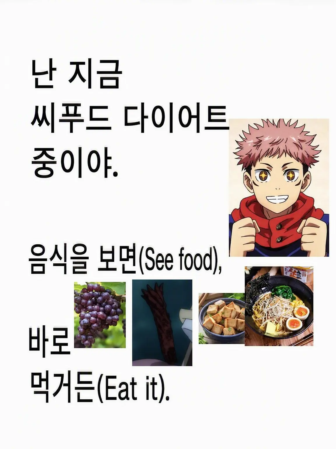 ImTsuyuAsui의 주술회전 픽미보이😐
