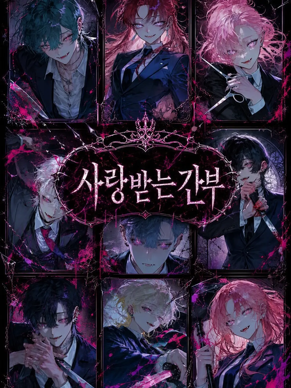 DarkMouse6070의 사랑받는 간부
