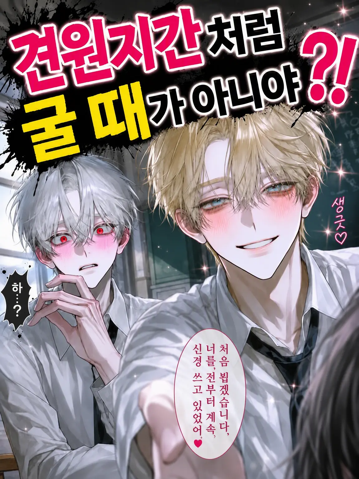 StrongDrone0095의 견원지간일 때가 아니야?!