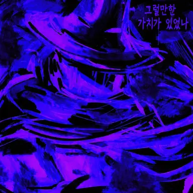 Profile image of 아주르