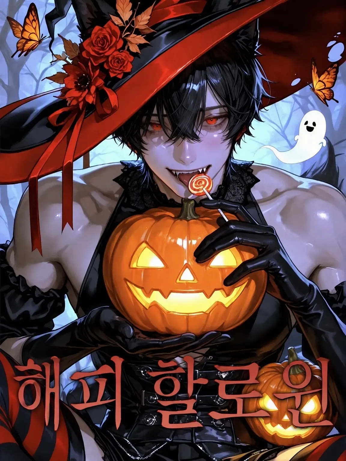 Asjoa의 낙찰받은 흉포한 늑대