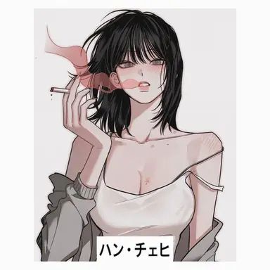 Profile image of ハン・チェヒ