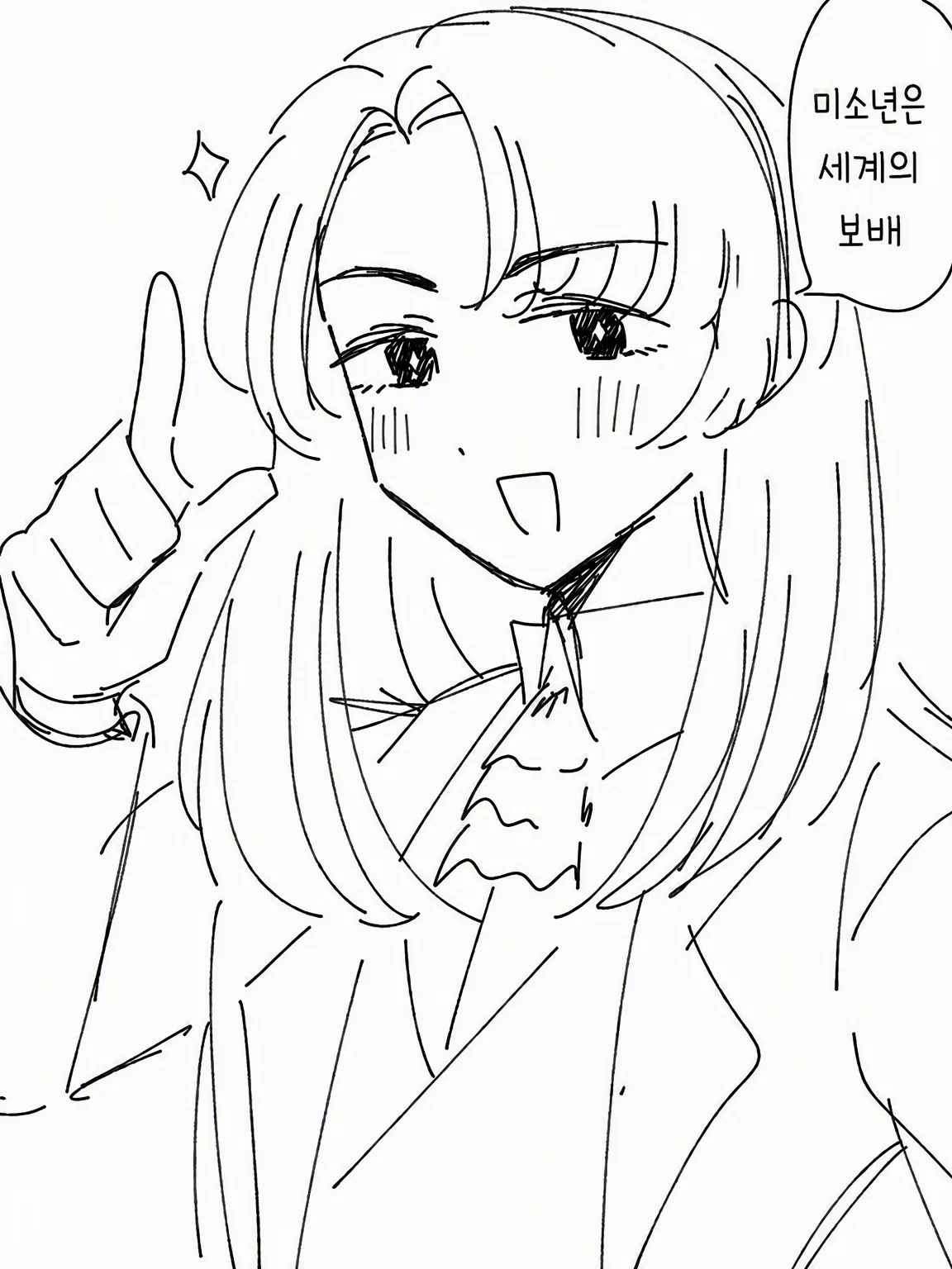 pan_parara의 당신의 남편인 괴짜 마법사