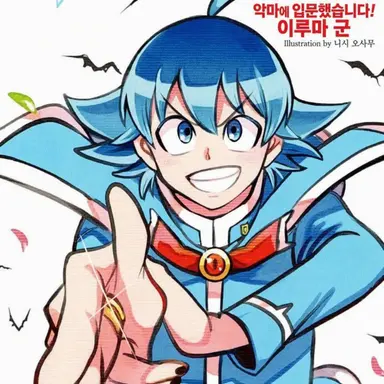 Profile image of 이루마