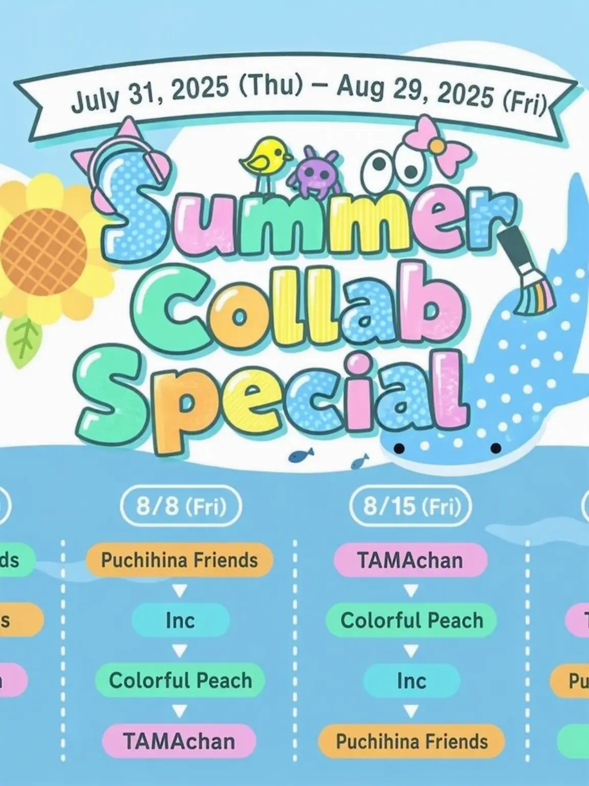 FustySmoke7229의 Summer Collab: Meeting at the Amusement Park☆