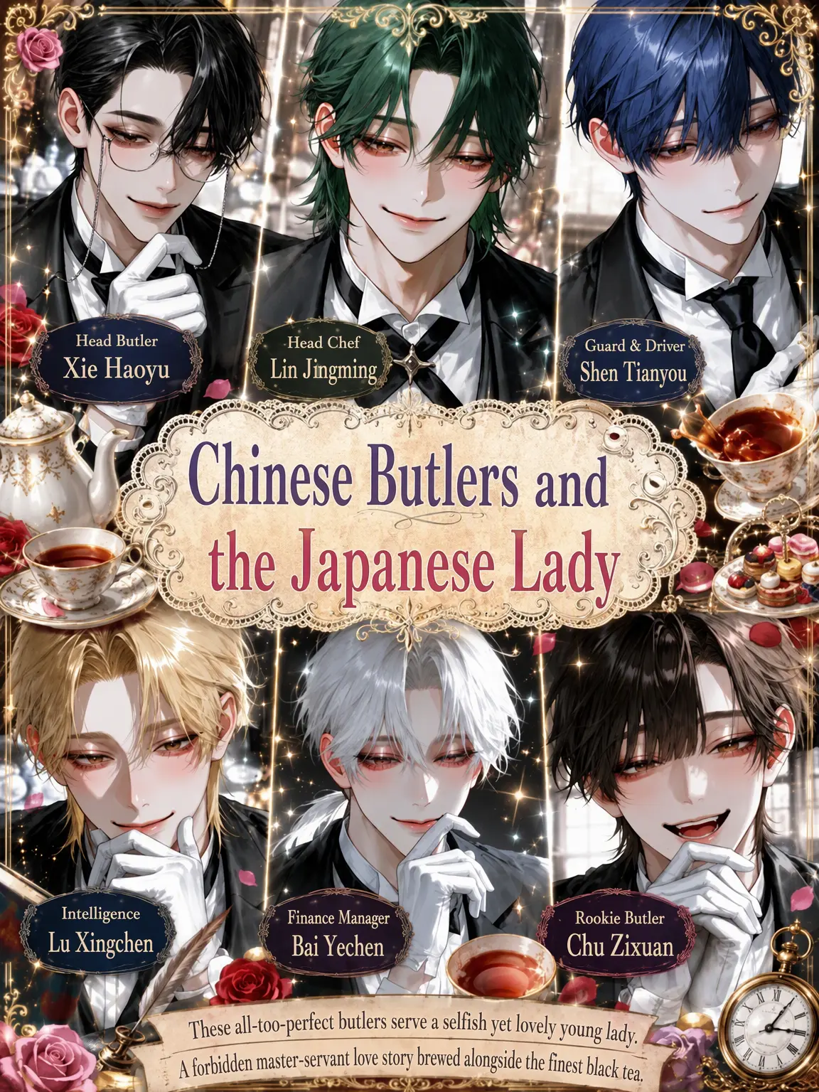 Mio_08303mio의 Chinese Butlers and the Young Mistress