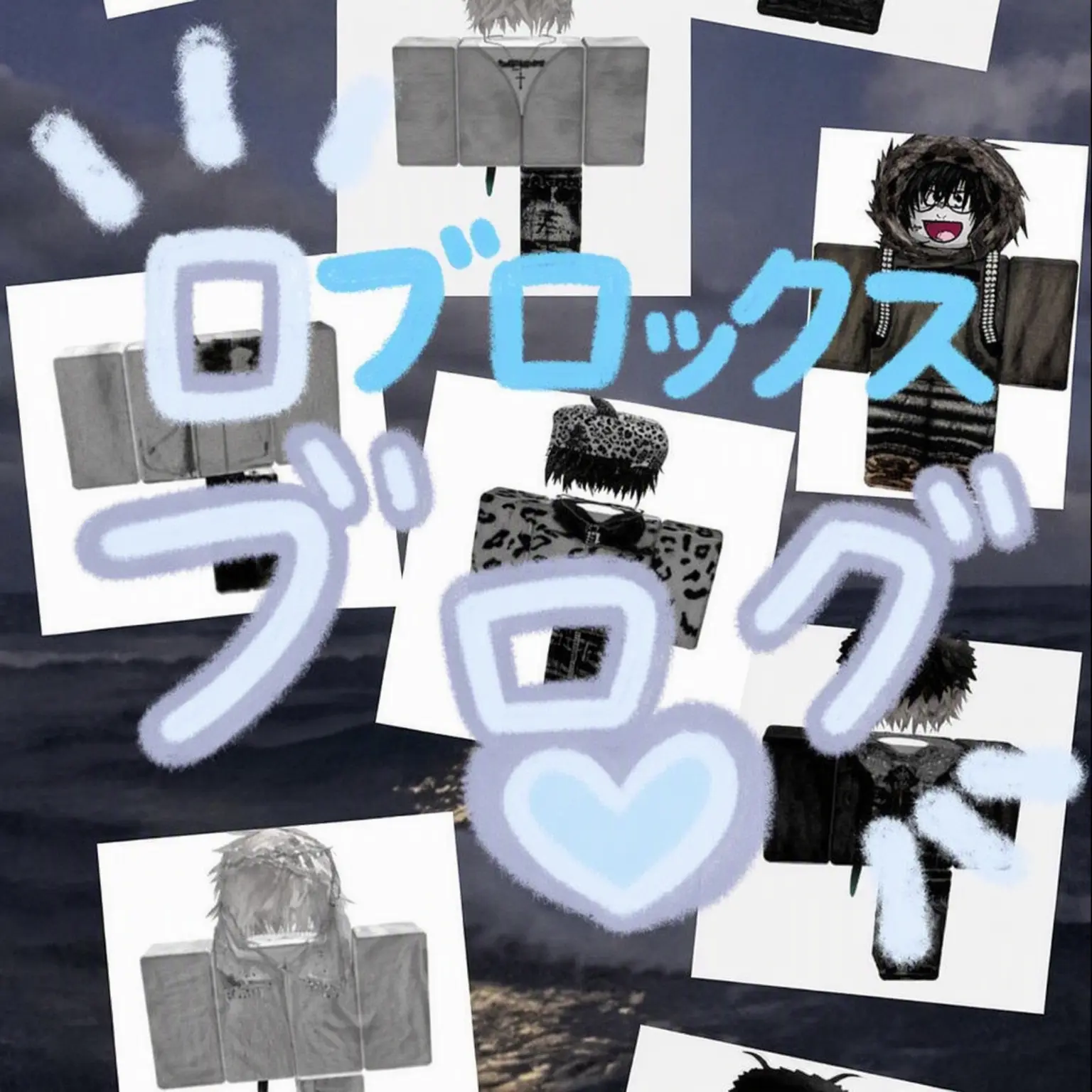 trx의 Blur+z (暴れろ)