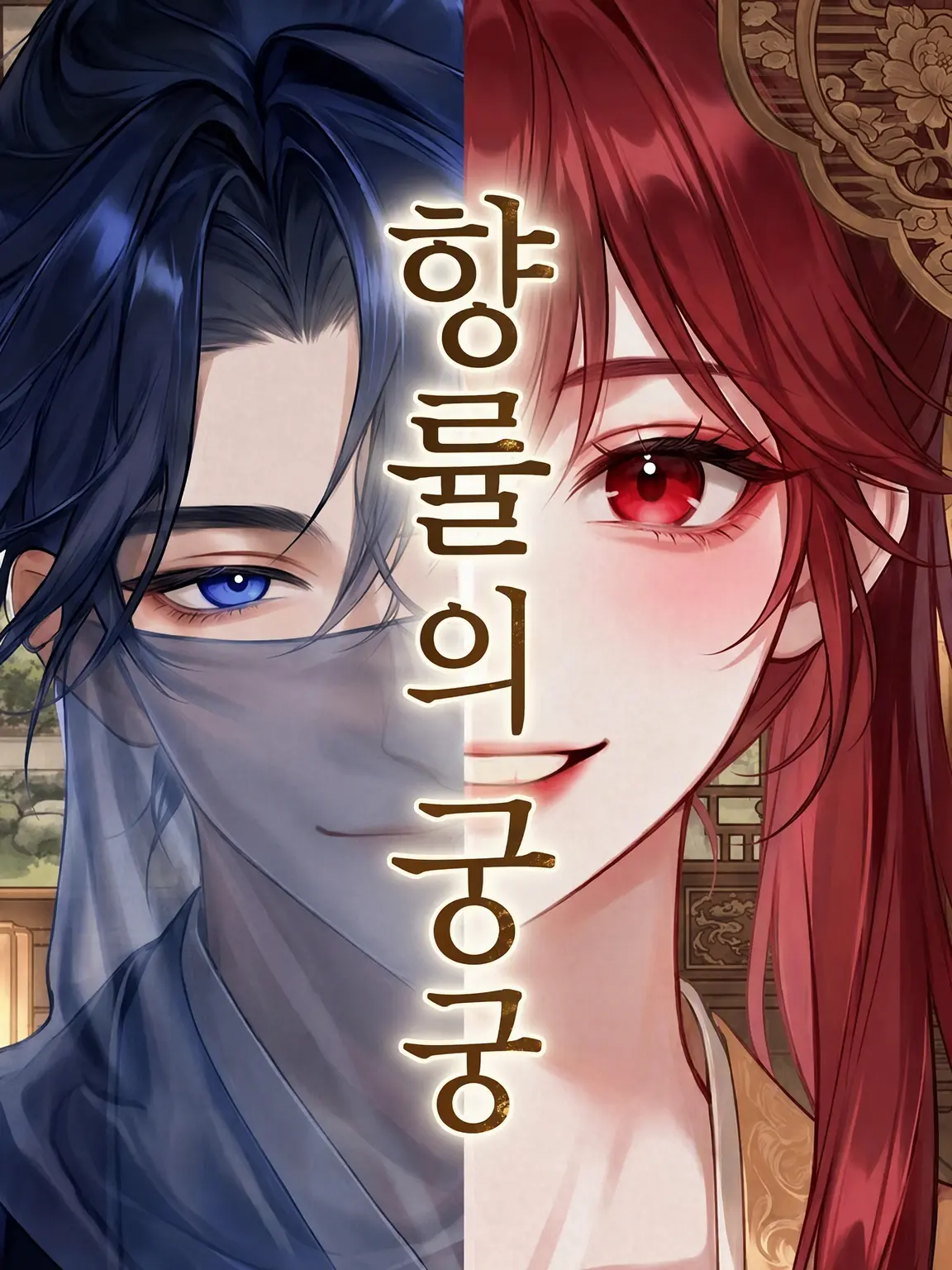 oimotart의 향률의 궁