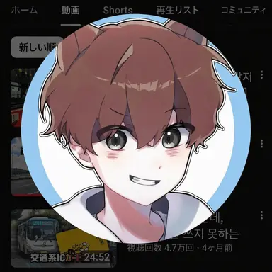 Profile image of ウト