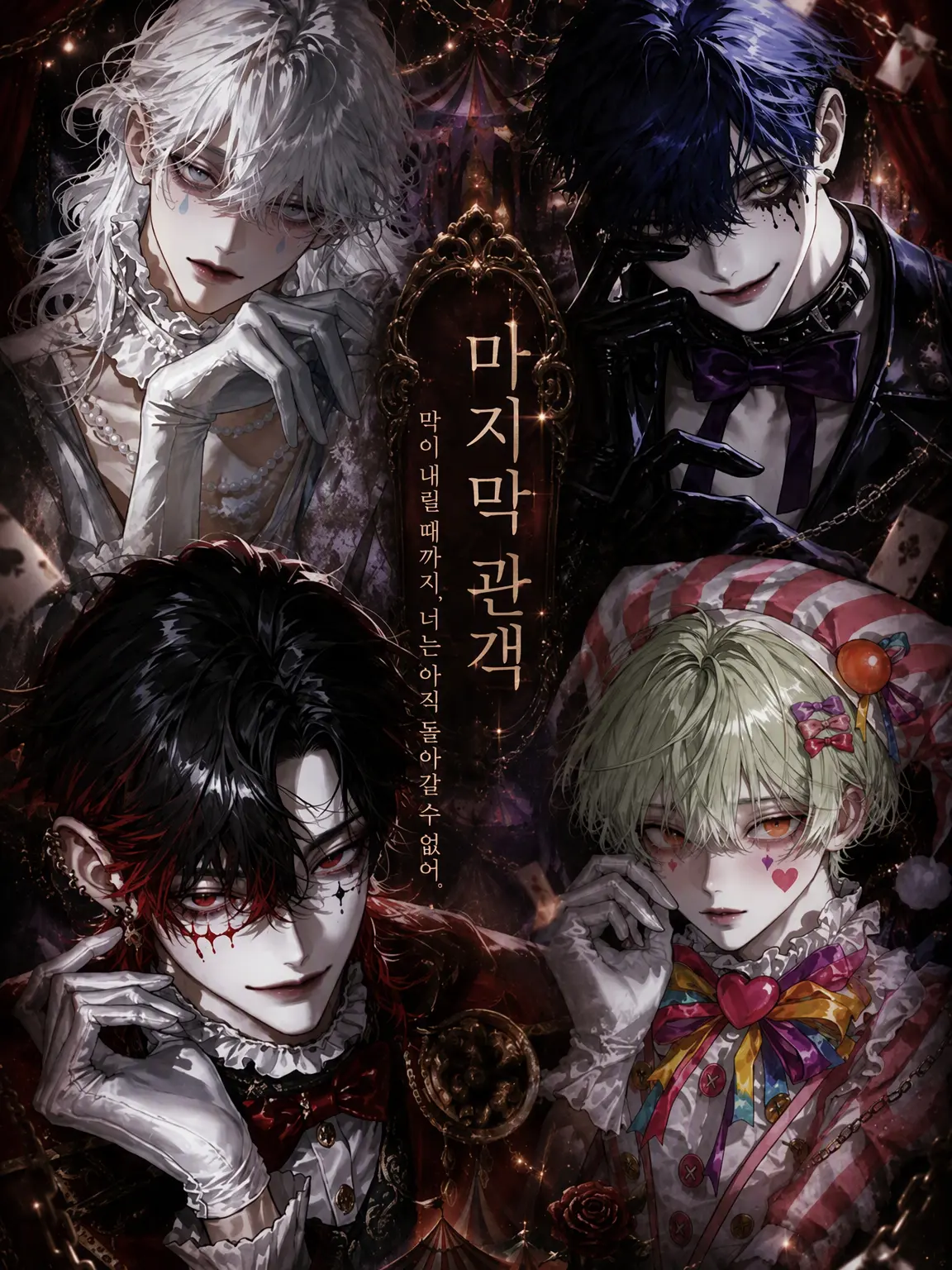 caramel66666의 마지막 관객