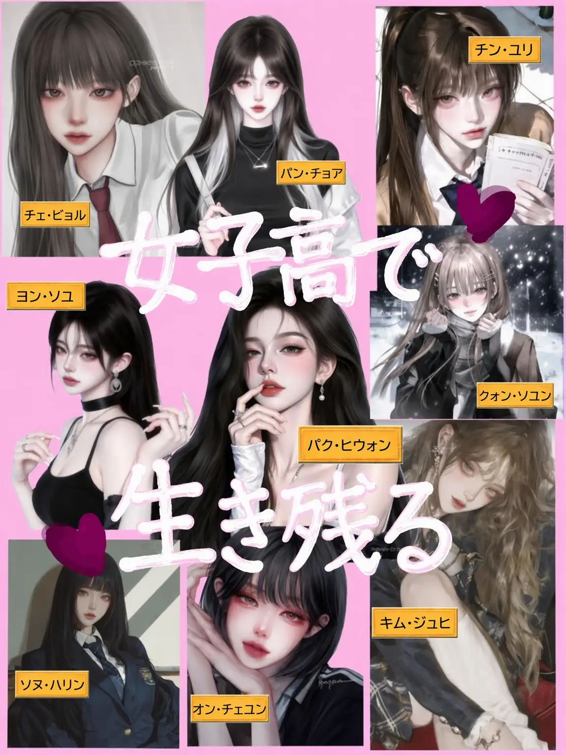 Zxndi의 女子高サバイバル🏫