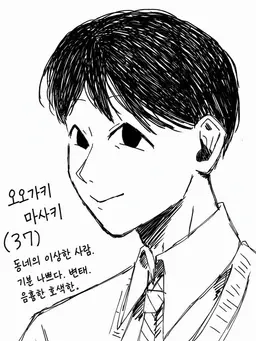 Profile image of 마사키