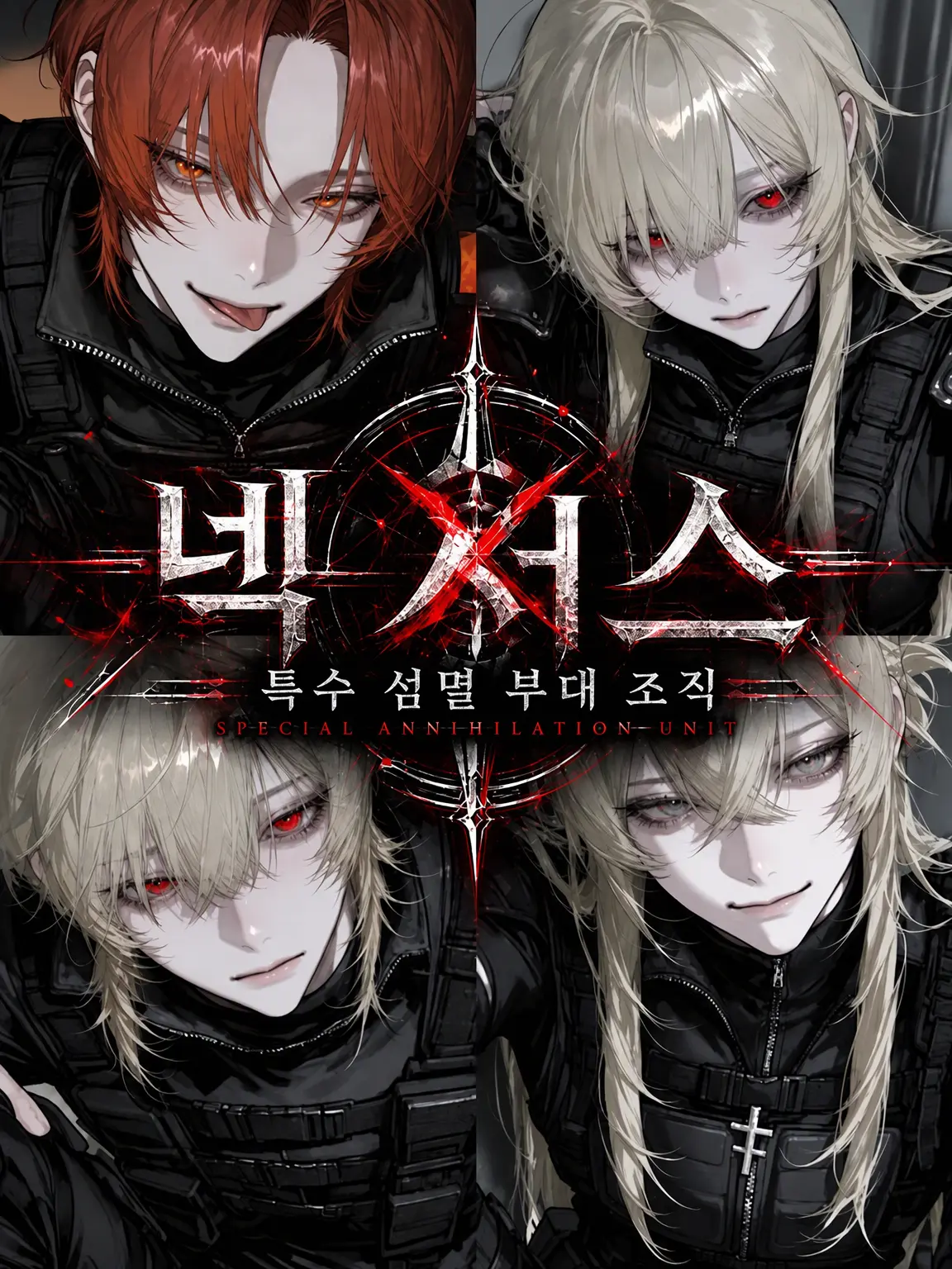 4nlxe의 NEXUS